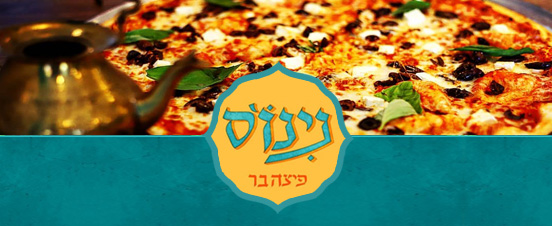 פיצה נינוס_20210304112526.663.jpg